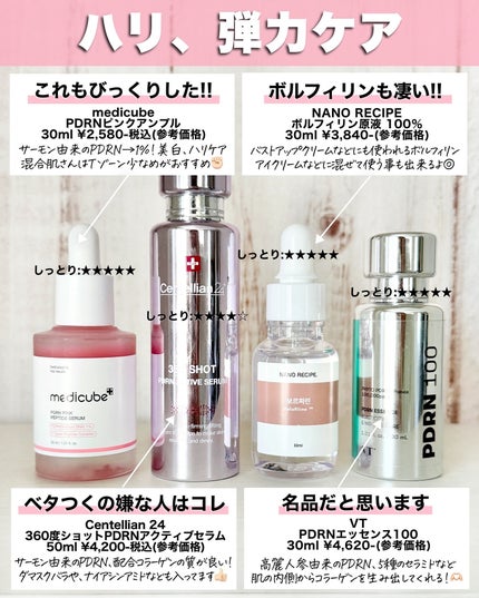 アスカ on LIPS 「美容液図鑑📚最新版です☺️💕/さてさて、そろそろやってきそうな..」(5枚目)