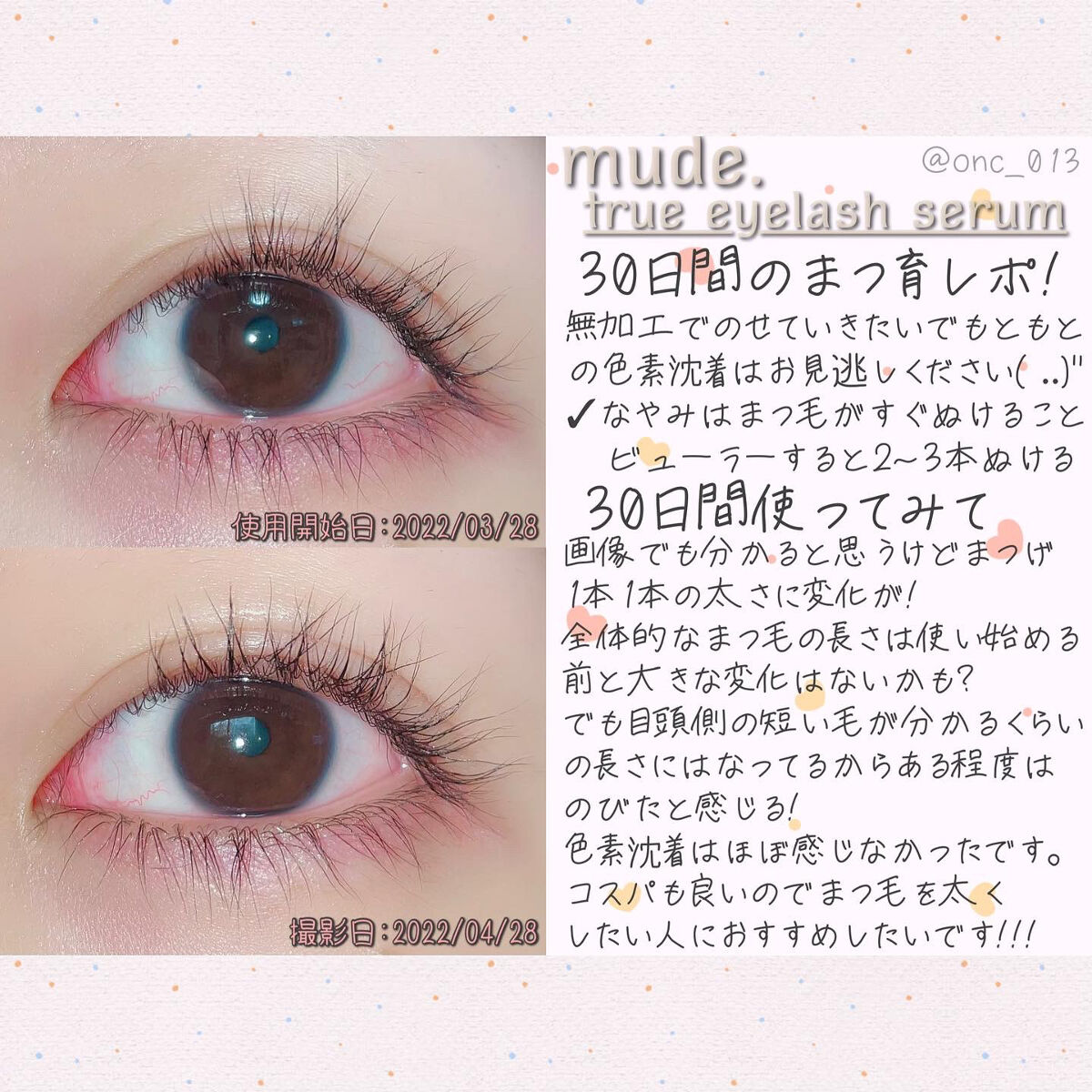 トゥルーアイラッシュセラム/mude./まつげ美容液を使ったクチコミ（1枚目）