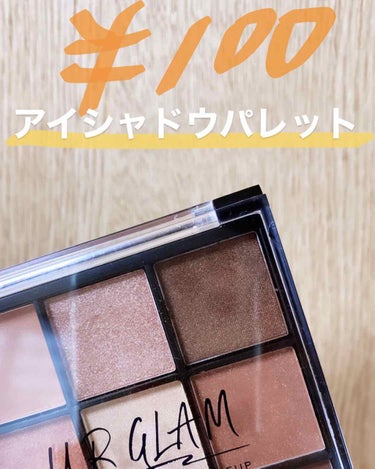 UR GLAM　BLOOMING EYE COLOR PALETTE/U R GLAM/アイシャドウパレットを使ったクチコミ（1枚目）