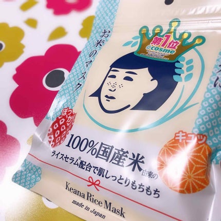 お米のマスク/毛穴撫子/シートマスク・パックを使ったクチコミ(1枚目)