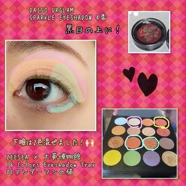 URGLAM　SPARKLE EYESHADOW/U R GLAM/シングルアイシャドウを使ったクチコミ（2枚目）