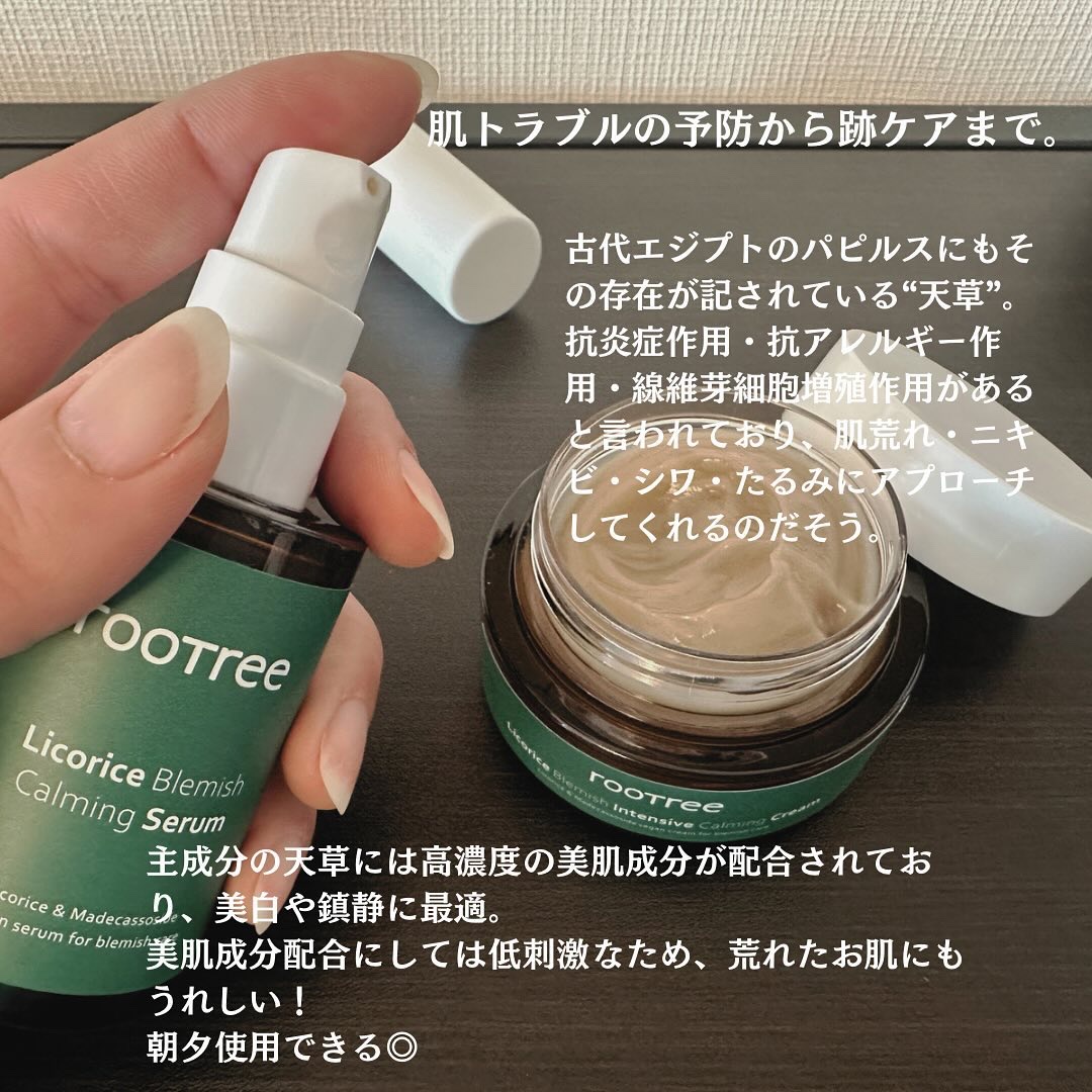 リコリス ブレミッシュ カーミングセラム/rooTree/美容液を使ったクチコミ（2枚目）