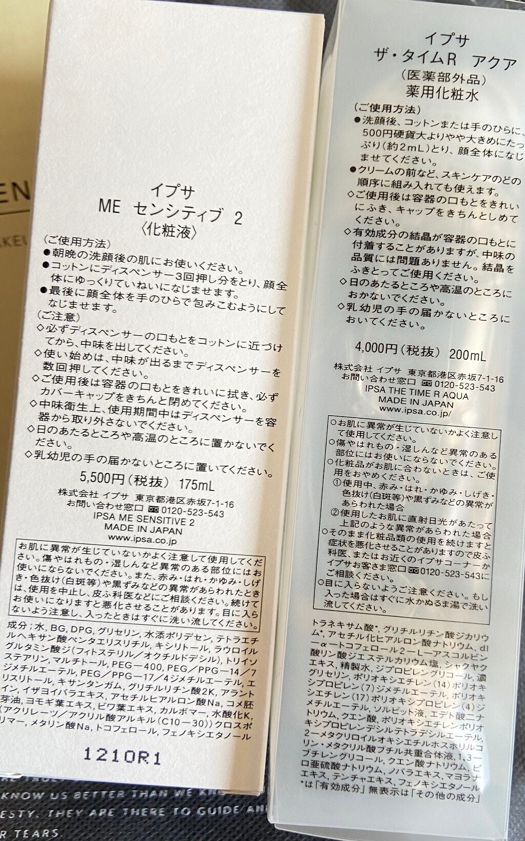 ザ・タイムR アクア/IPSA/化粧水を使ったクチコミ(2枚目)