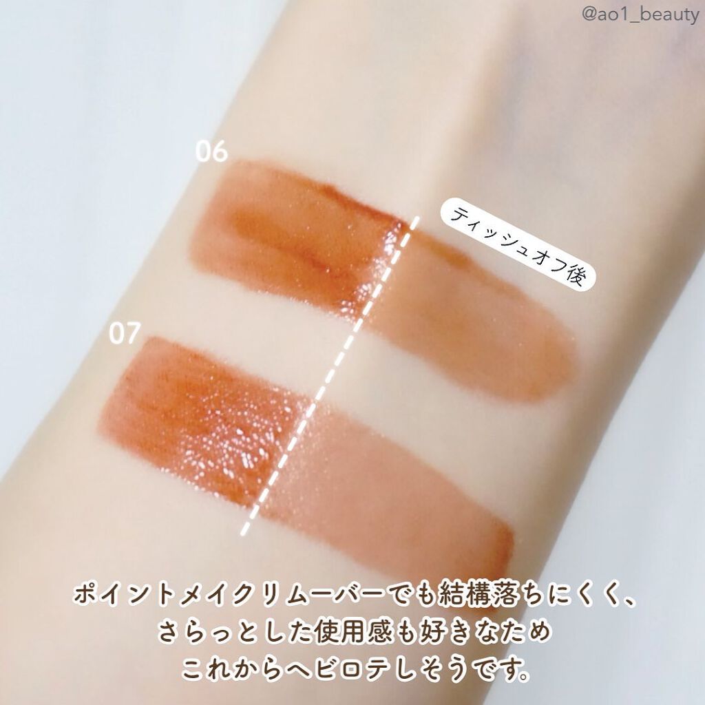 ウォータリーティントリップ/CEZANNE/リップティントを使ったクチコミ(4枚目)