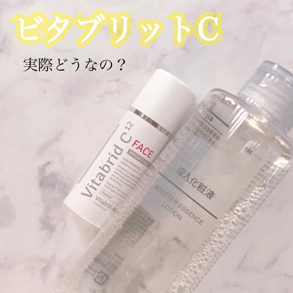 ビタブリッドC フェイス/ビタブリッドジャパン/美容液を使ったクチコミ(1枚目)