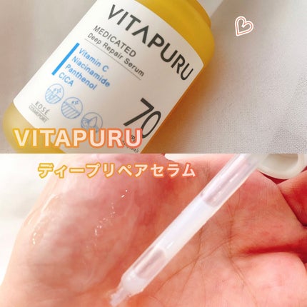 ビタプル リペアアクアリージェルクリーム/VITAPURU/フェイスクリームを使ったクチコミ(1枚目)