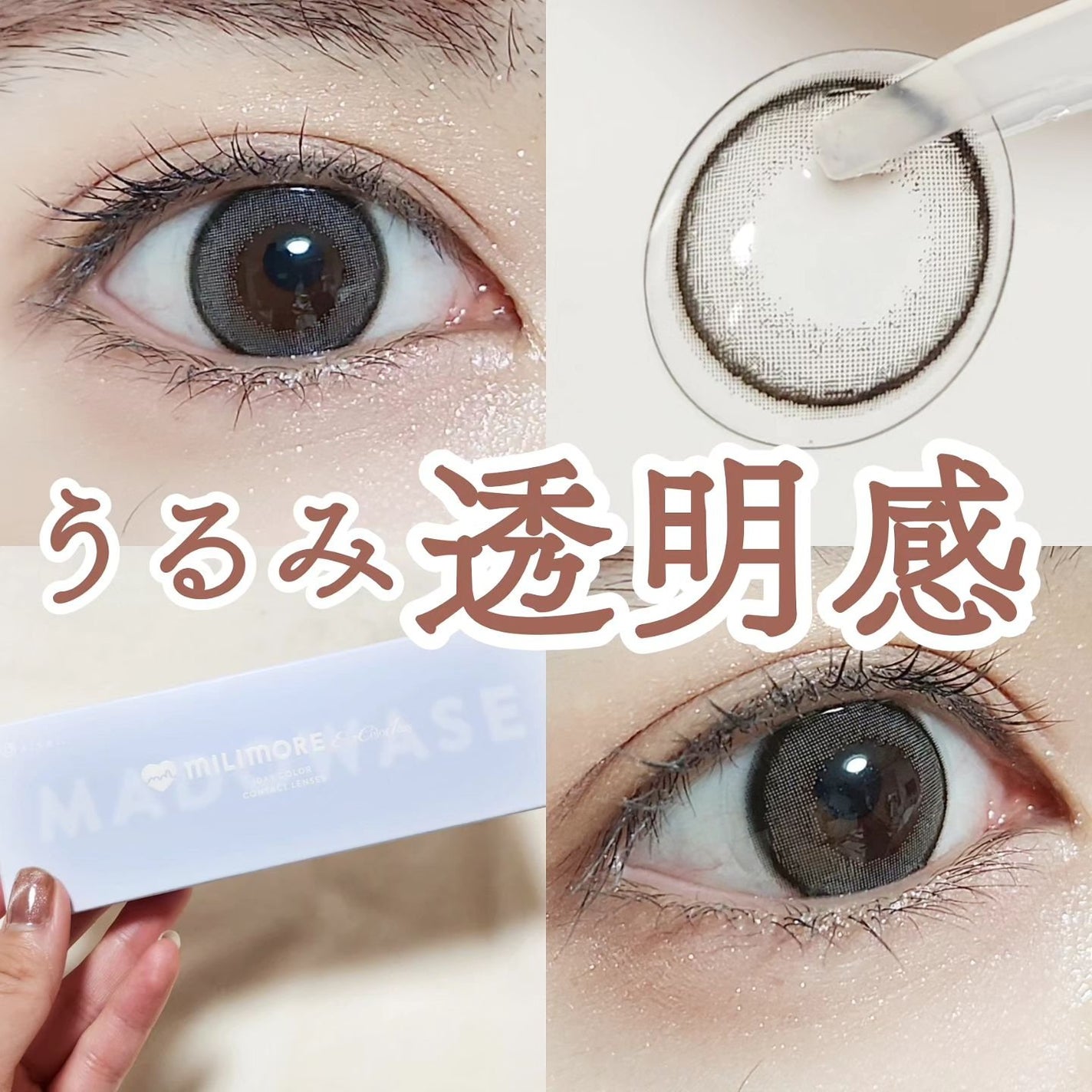 エバーカラーワンデーミリモア/エバーカラー/ワンデー(1DAY)カラコンを使ったクチコミ(1枚目)