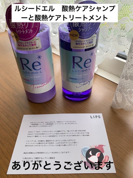 #質感再整シャンプー/トリートメント /ルシードエル/市販シャンプーを使ったクチコミ(1枚目)