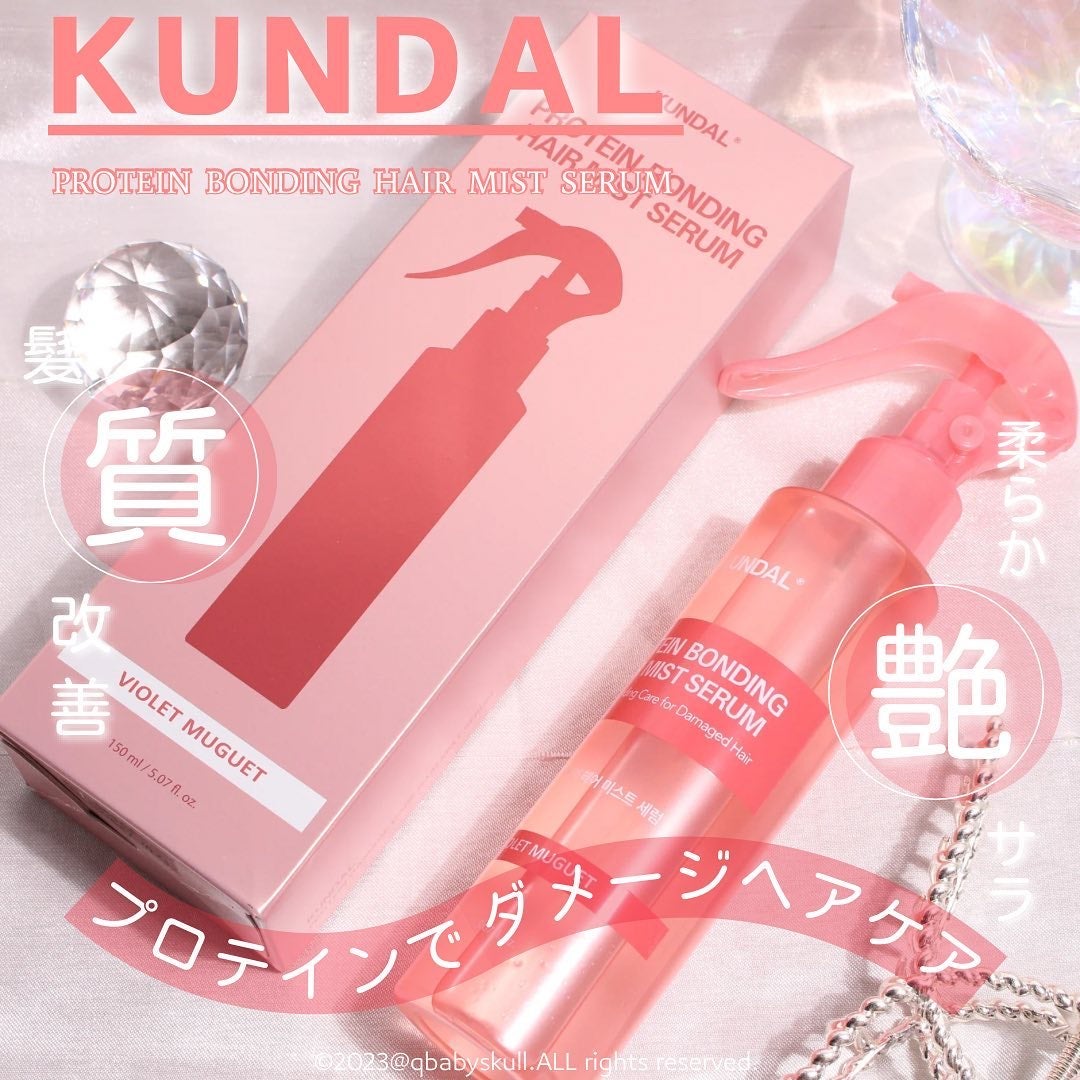 プロテインダメージケア ヘアミストセラム/KUNDAL/ヘアミストを使ったクチコミ(1枚目)