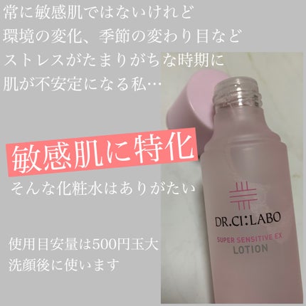 薬用ゲル センシティブEX/ドクターシーラボⓇ/フェイスクリームを使ったクチコミ(3枚目)
