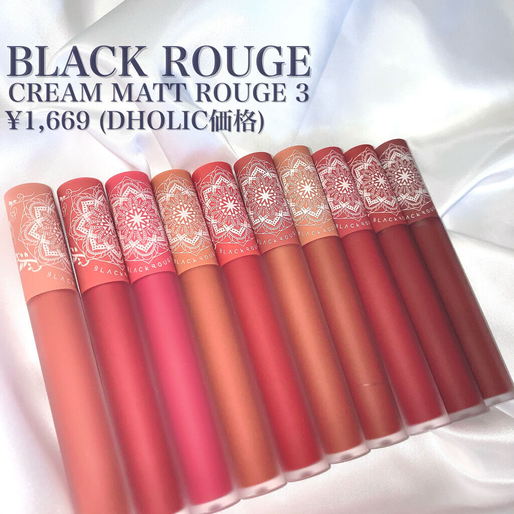 クリームマットルージュ シーズン3/BLACK ROUGE/口紅を使ったクチコミ（2枚目）