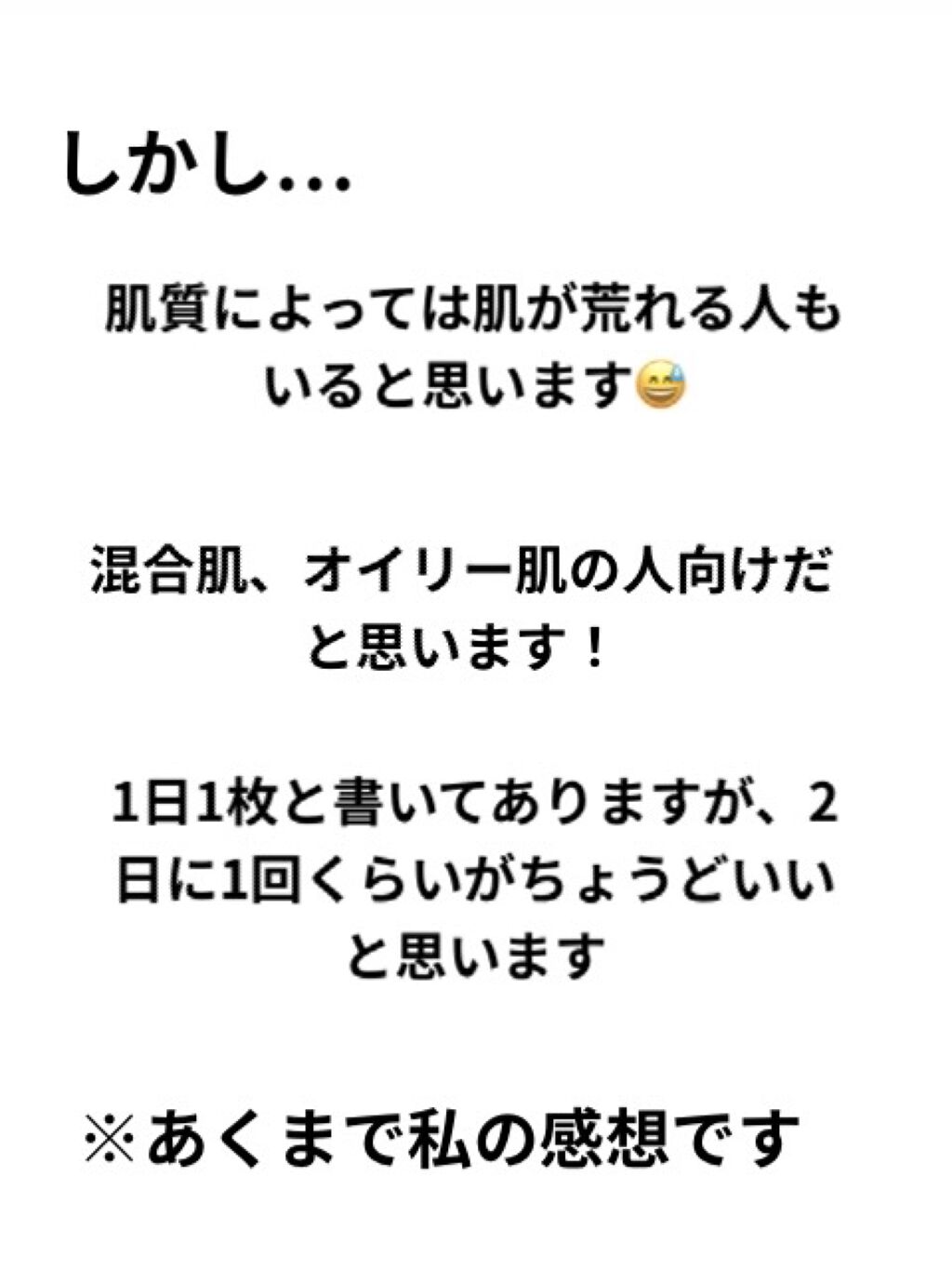 を使ったクチコミ（3枚目）