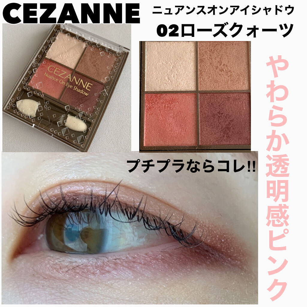 ニュアンスオンアイシャドウ/CEZANNE/アイシャドウパレットを使ったクチコミ（1枚目）