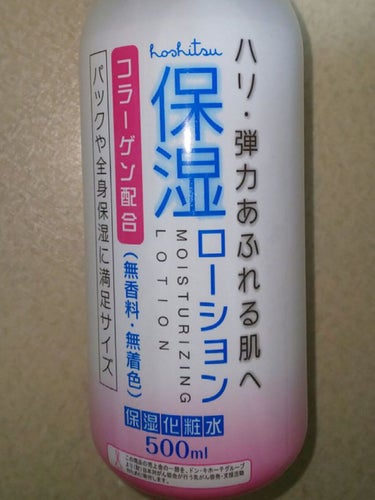 ハトムギ浸透乳液(ナチュリエ スキンコンディショニングミルク)/ナチュリエ/乳液を使ったクチコミ（3枚目）