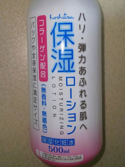 ハトムギ浸透乳液(ナチュリエ スキンコンディショニングミルク)/ナチュリエ/乳液を使ったクチコミ(3枚目)