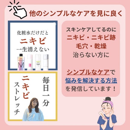しゅん@1分スキンケア on LIPS 「色々なこと試しても
効果が出なくて続かなかった🥺
『たった1分..」(10枚目)