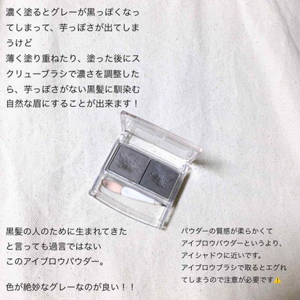 パウダーアイブロウR/CEZANNE/パウダーアイブロウを使ったクチコミ(5枚目)