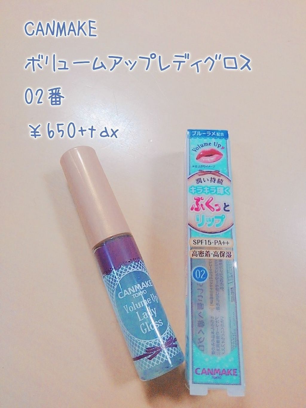 ボリュームアップレディグロス/キャンメイク/リップグロスを使ったクチコミ(1枚目)
