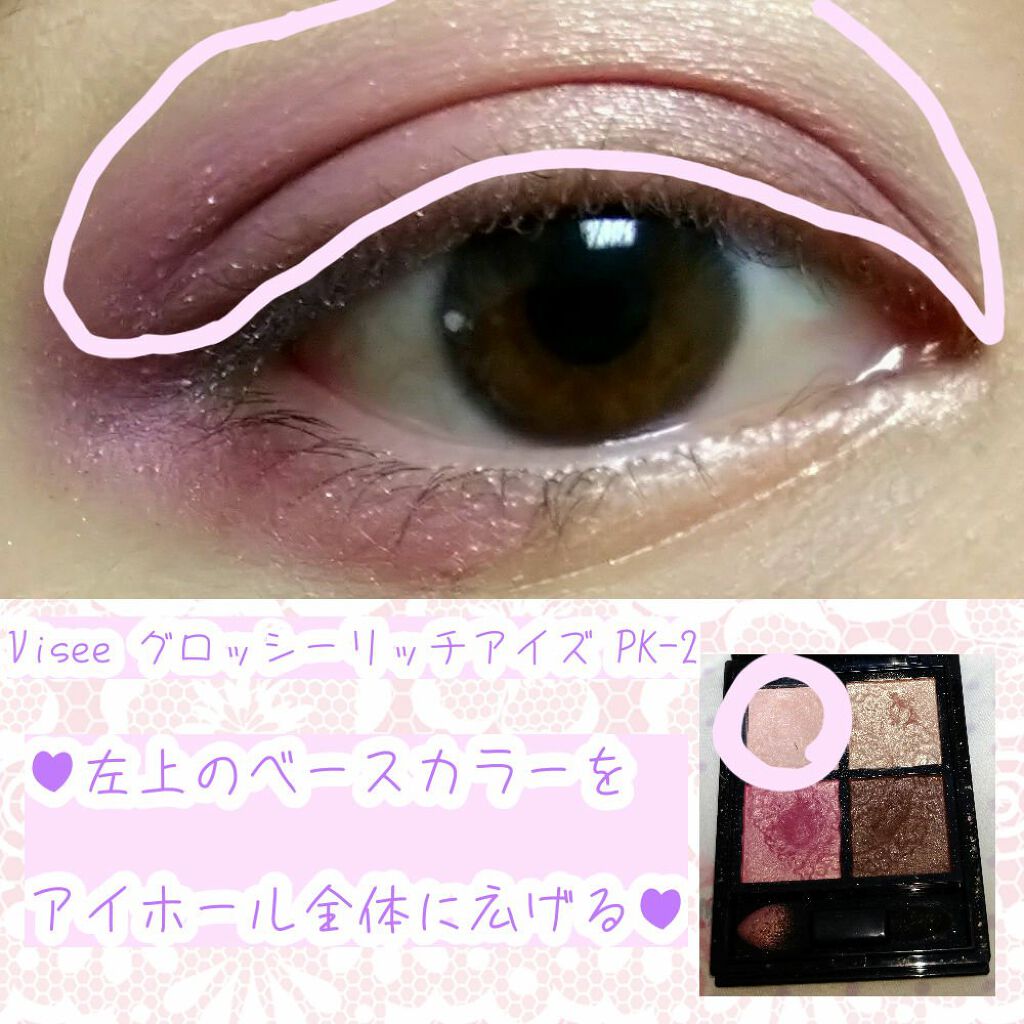 プリズムオングロウ/KATE/ジェル・クリームアイシャドウを使ったクチコミ（2枚目）