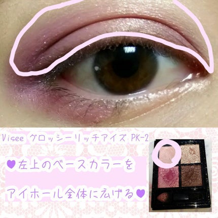 プリズムオングロウ/KATE/ジェル・クリームアイシャドウを使ったクチコミ(2枚目)