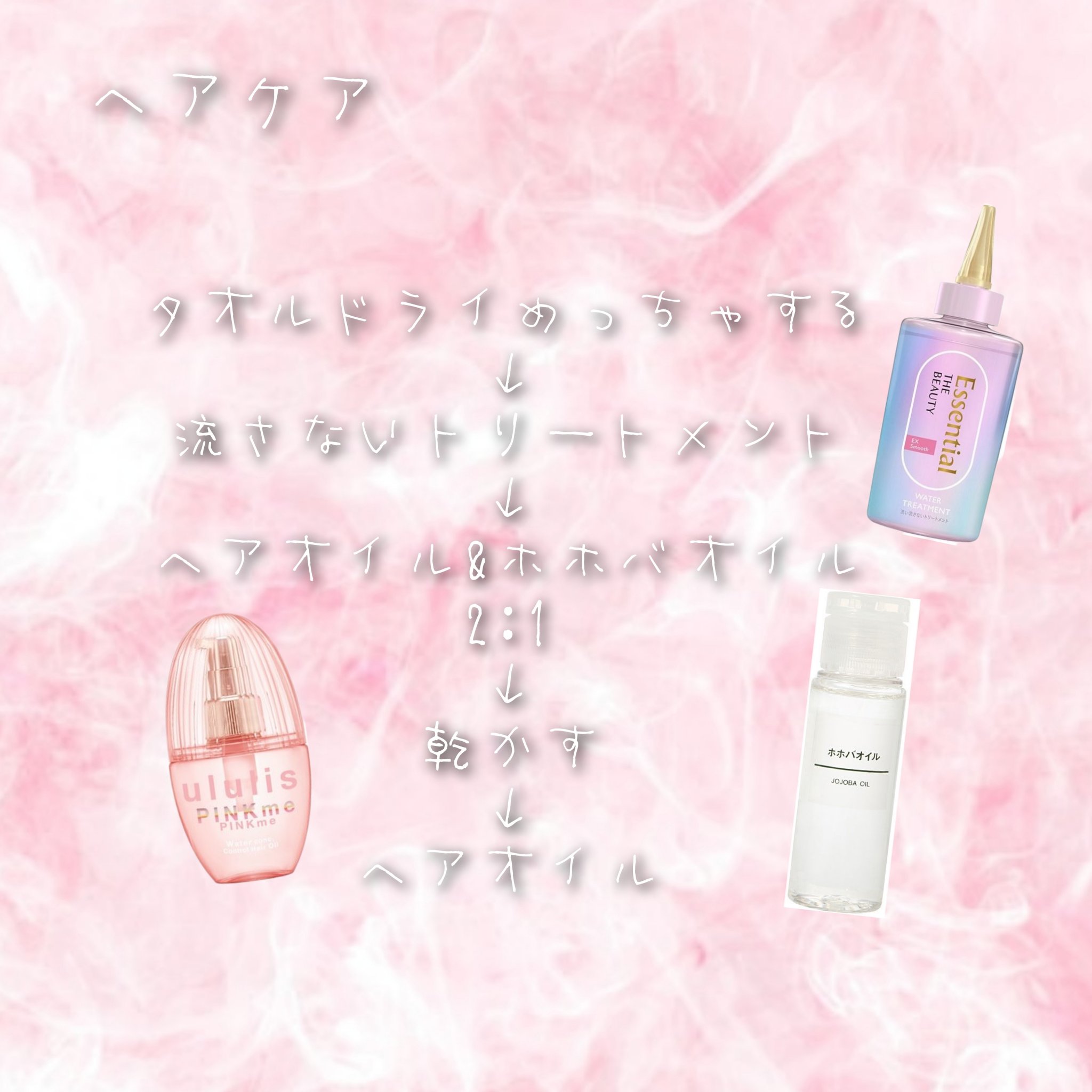 ウルリス ピンクネコ  ウォーターコンク スリーク ヘアオイル/ululis/ヘアオイルを使ったクチコミ（3枚目）