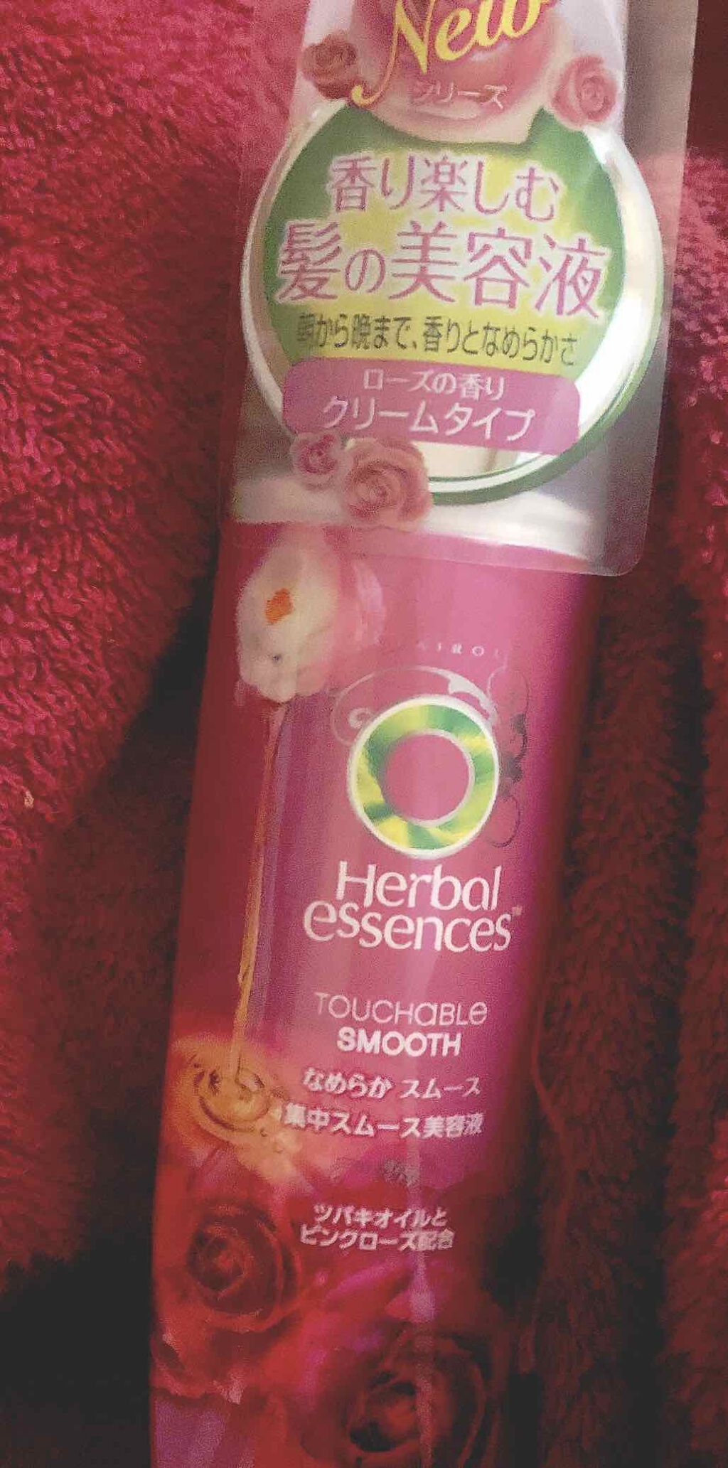 なめらかスムース 集中スムース美容液/ハーバルエッセンス/ヘアミルクを使ったクチコミ（1枚目）