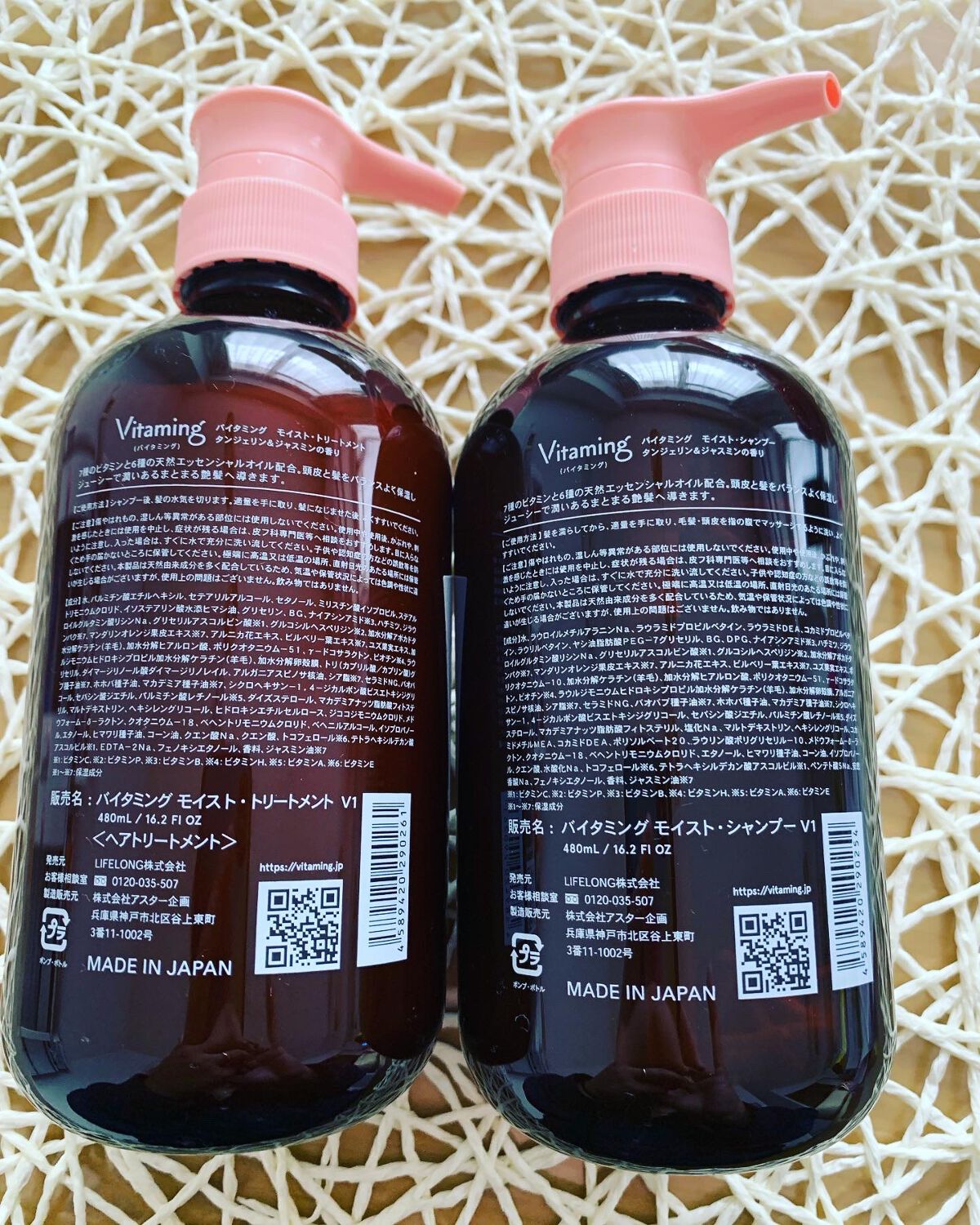 モイストシャンプー/トリートメント(タンジェリン&ジャスミンの香り)/Vitaming/市販シャンプーを使ったクチコミ(2枚目)