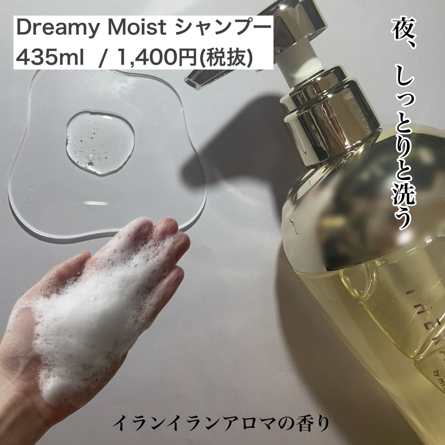 ドリーミー モイスト シャンプー/ヘアトリートメント/THERATIS/市販シャンプーを使ったクチコミ(2枚目)