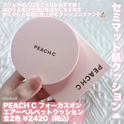 ピーチグロウ メイクアップベース/Peach C/化粧下地を使ったクチコミ(3枚目)