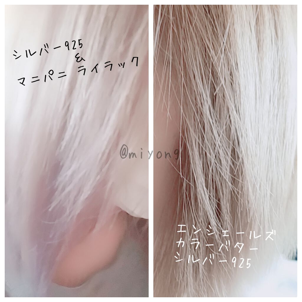 ヘアカラークリーム/マニックパニック/ヘアカラーを使ったクチコミ（2枚目）