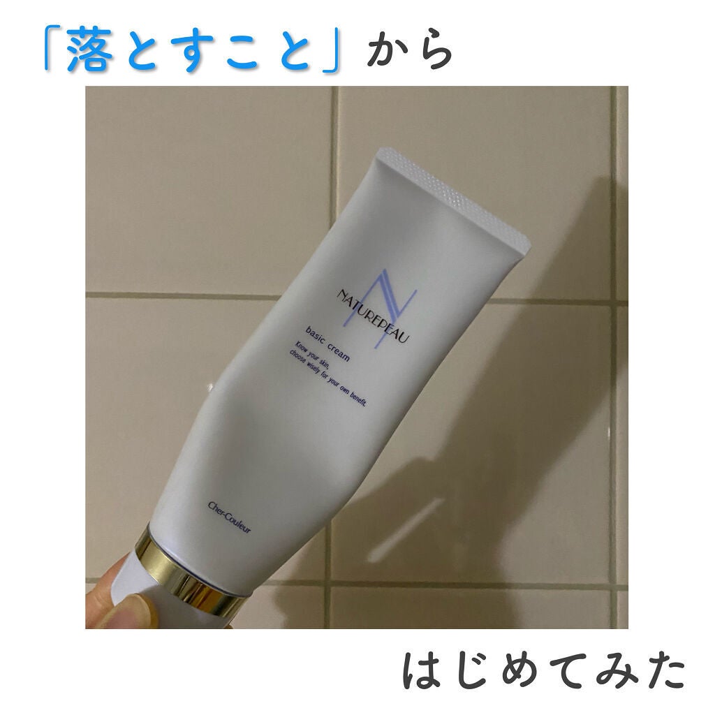 リプライローション/シェルクルール/化粧水を使ったクチコミ(1枚目)