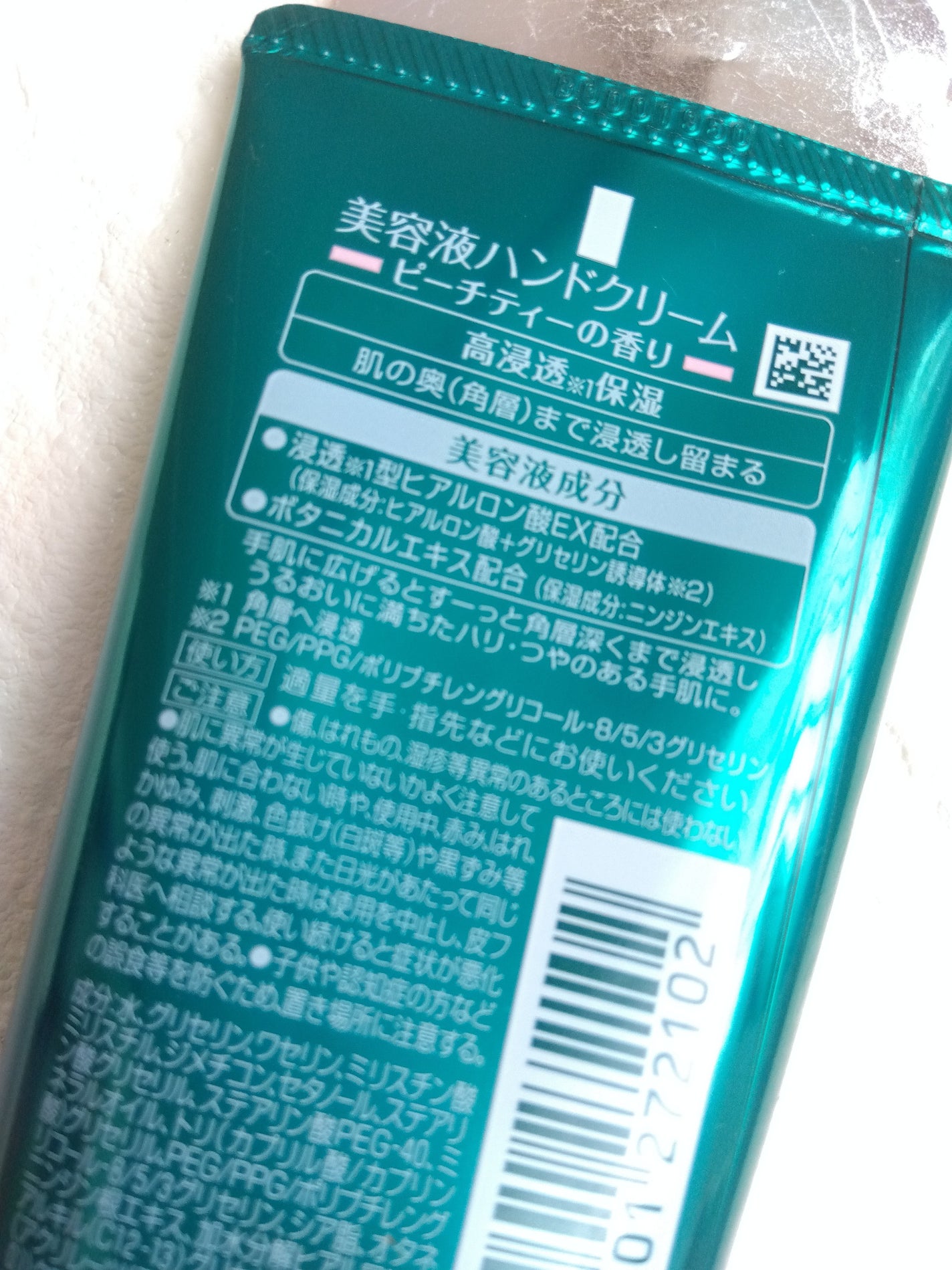 ニベア ディープモイスチャーリップ/ニベア/リップクリームを使ったクチコミ(2枚目)