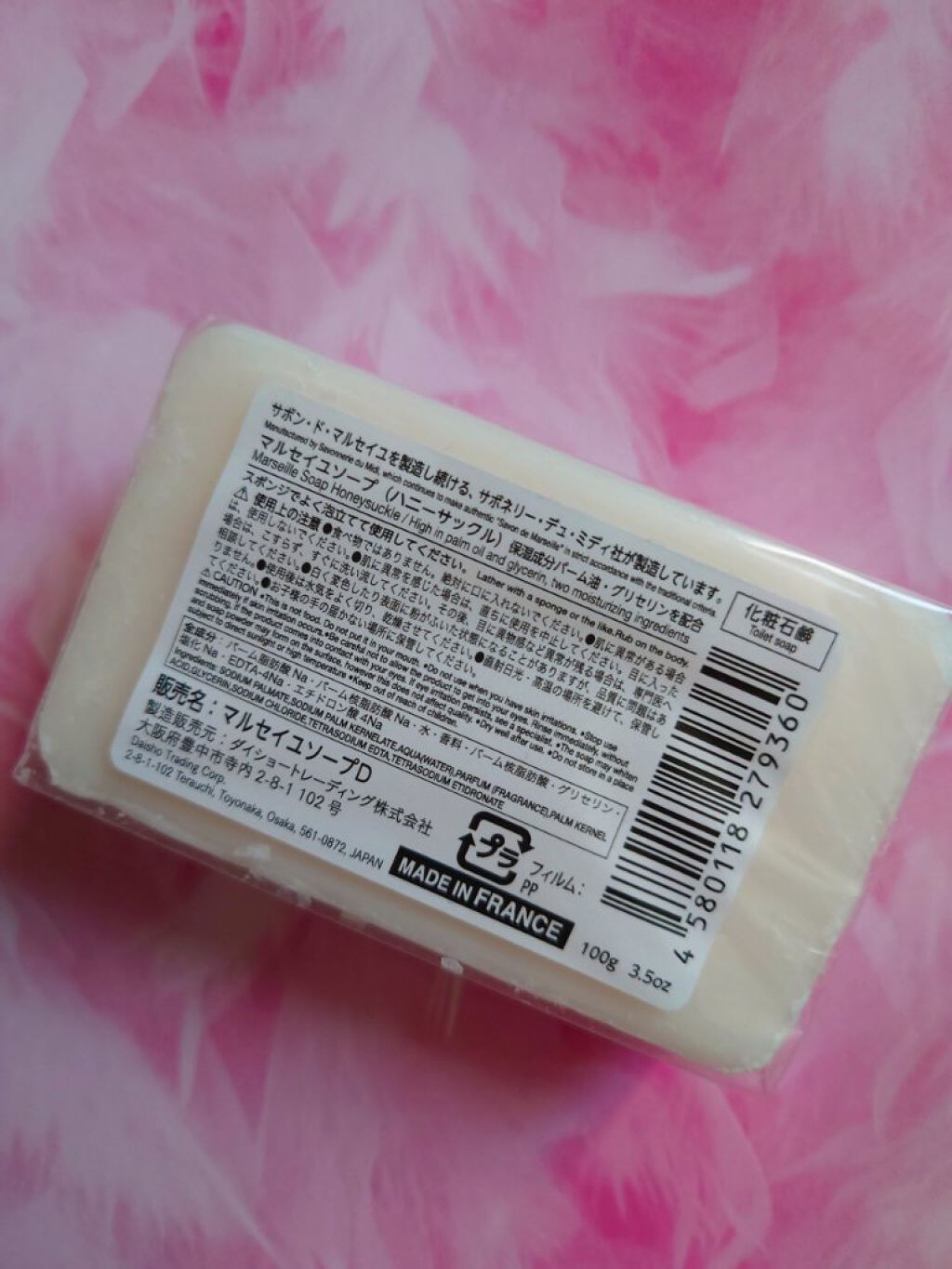 サボン・ド・マルセイユ（マルセイユソープ）/DAISO/洗顔石鹸を使ったクチコミ（2枚目）