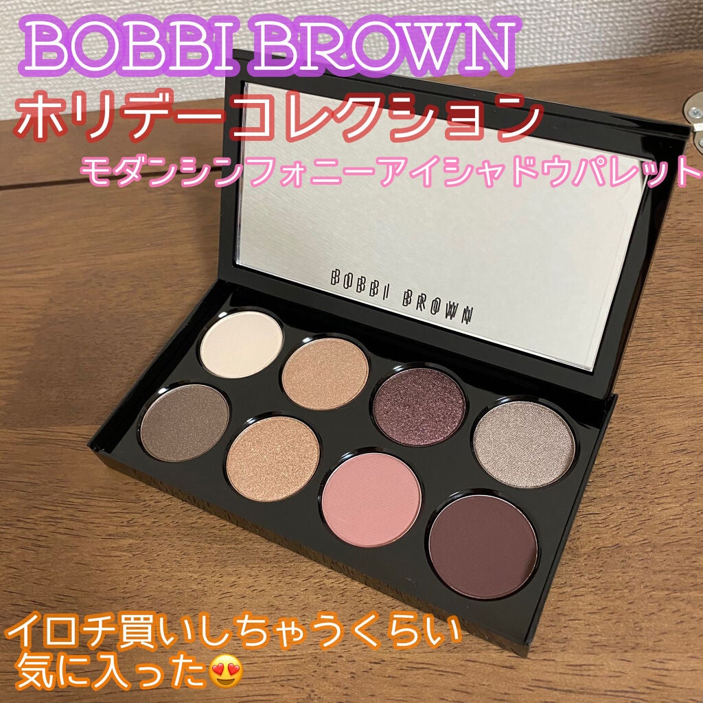 モダン シンフォニー アイシャドウ パレット/BOBBI BROWN/アイシャドウパレットを使ったクチコミ(1枚目)