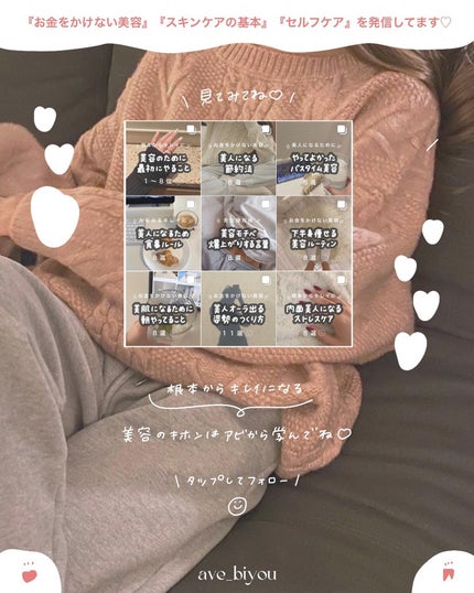 アビ|お金をかけない美容♡ on LIPS 「お金をかけない美容𓂃@ave_biyou『お金をかけない美容』..」(10枚目)
