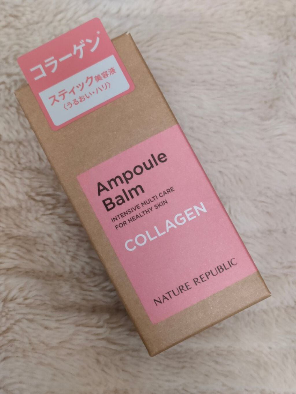 スティック美容液(コラーゲン)/ネイチャーリパブリック/フェイスバームを使ったクチコミ(2枚目)