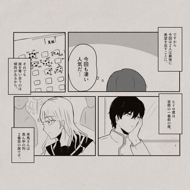 橋詰ふみ@漫画投稿 on LIPS 「💕💕💕席替え編💕💕💕【#漫画】ライバルが優しい少女漫画【3-3..」（2枚目）