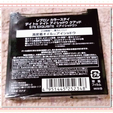 レブロン カラーステイ デイ トゥ ナイト アイシャドウ クアッド/REVLON/パウダーアイシャドウを使ったクチコミ（2枚目）