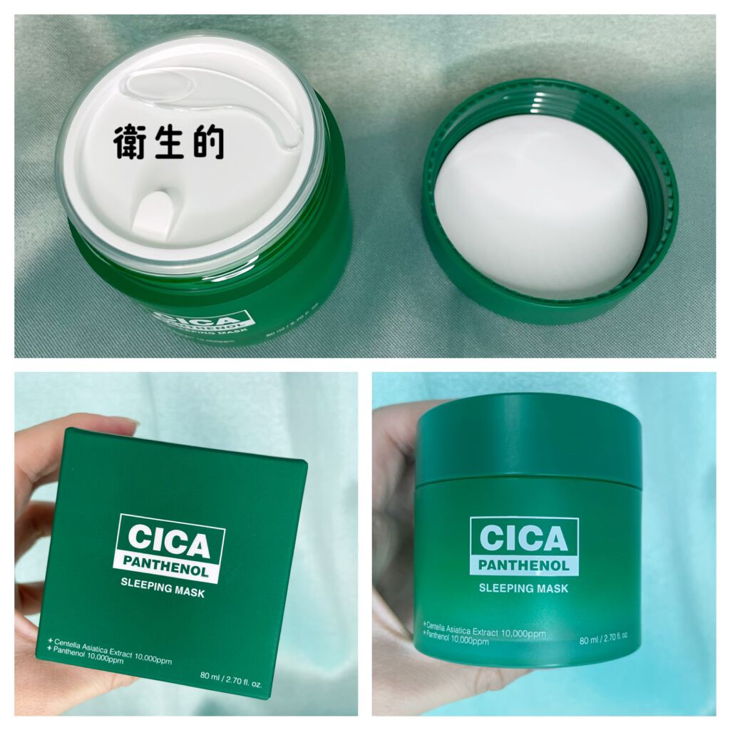 シカパンテノールスリーピングマスク/SNP/フェイスクリームを使ったクチコミ（2枚目）