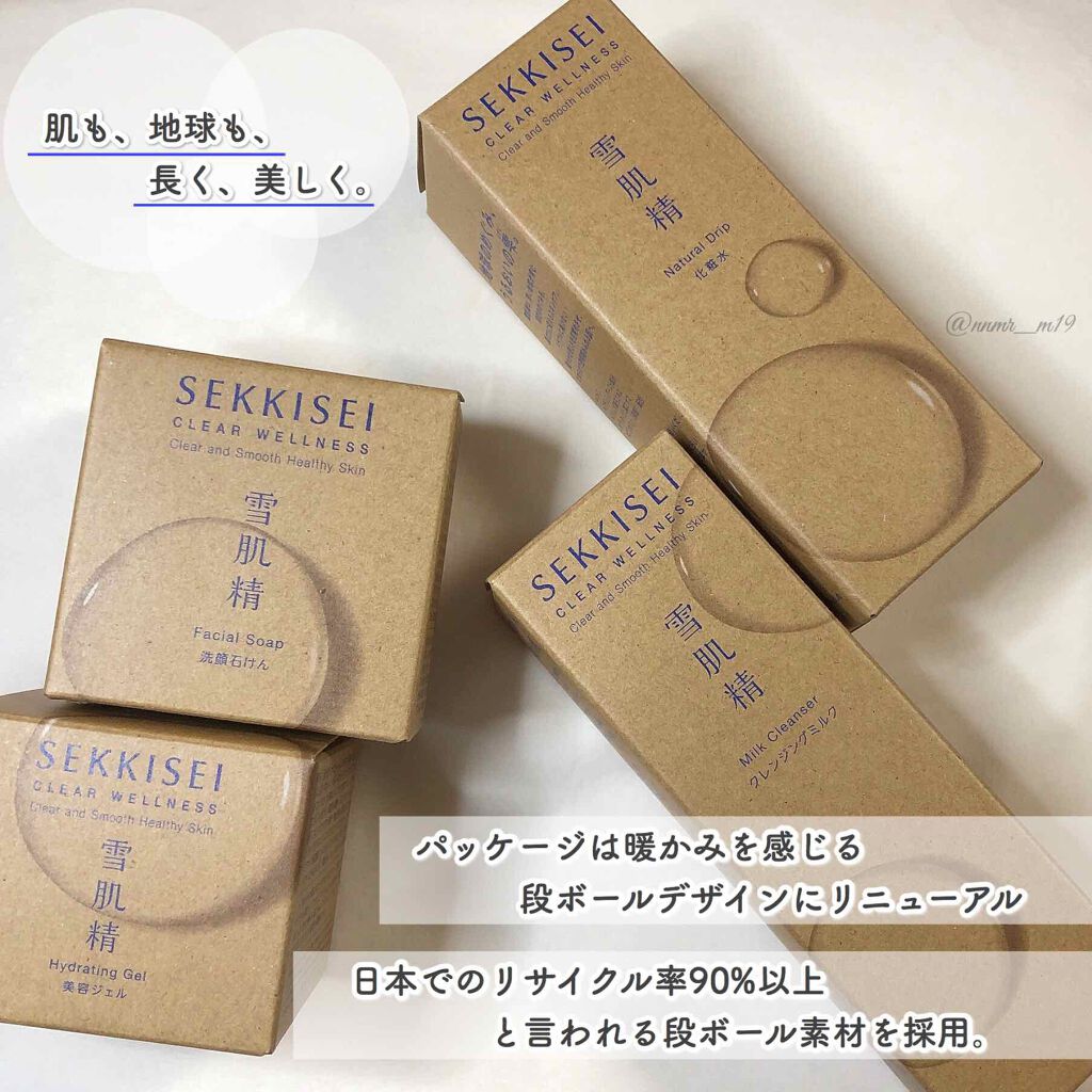 クリアウェルネス ナチュラル ドリップ/雪肌精/化粧水を使ったクチコミ(5枚目)