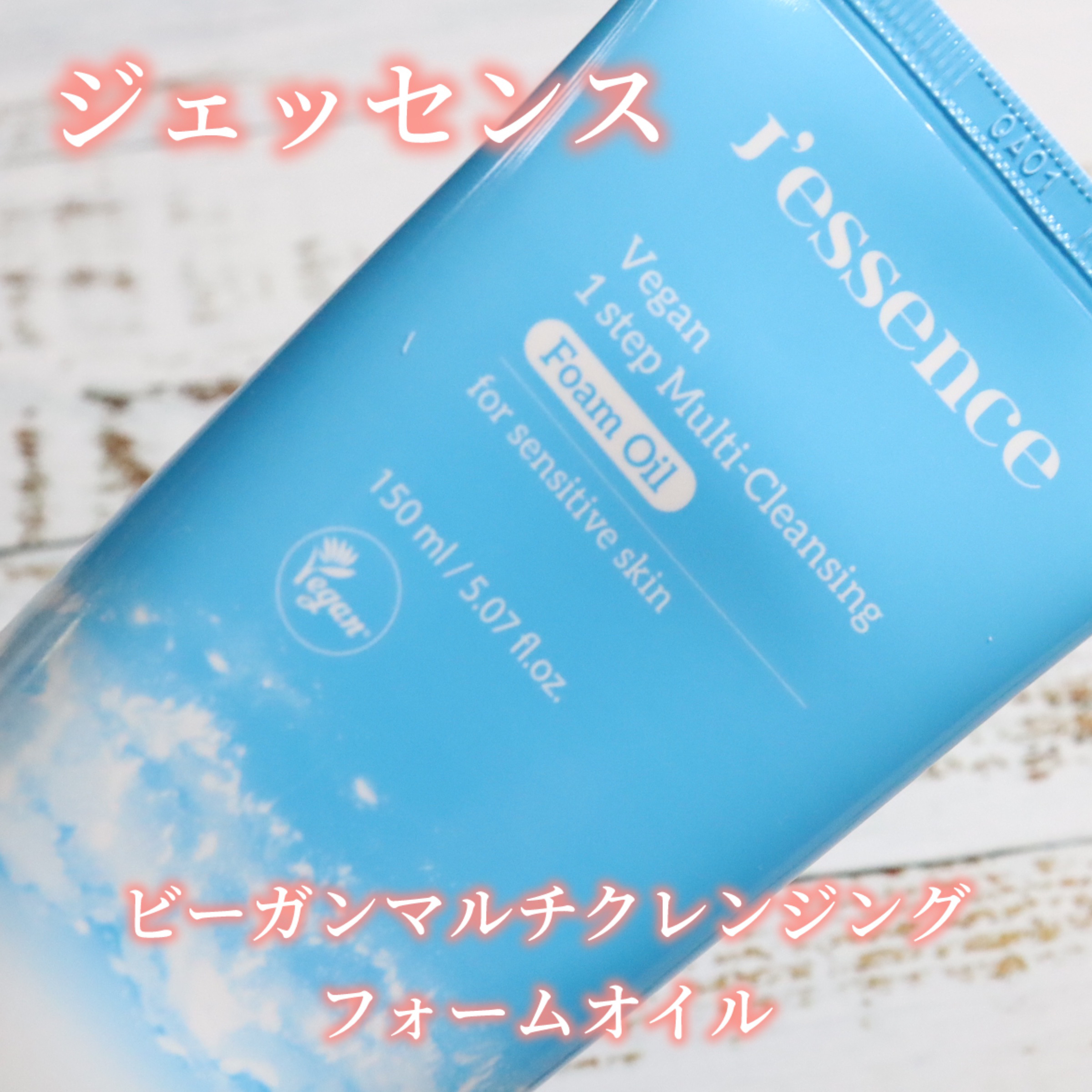 ビーガンフォーミングクレンザー/JEJU REPUBLIC/クレンジングバームを使ったクチコミ（2枚目）