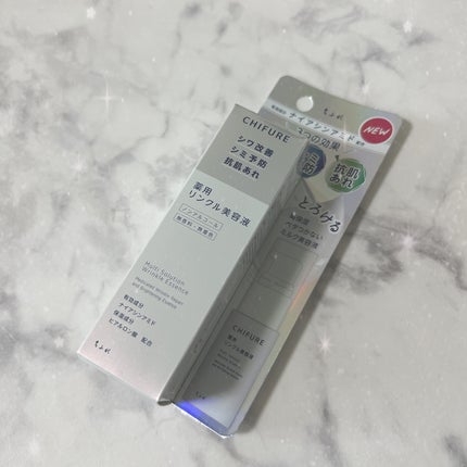 薬用 リンクル美容液/ちふれ/美容液を使ったクチコミ(2枚目)