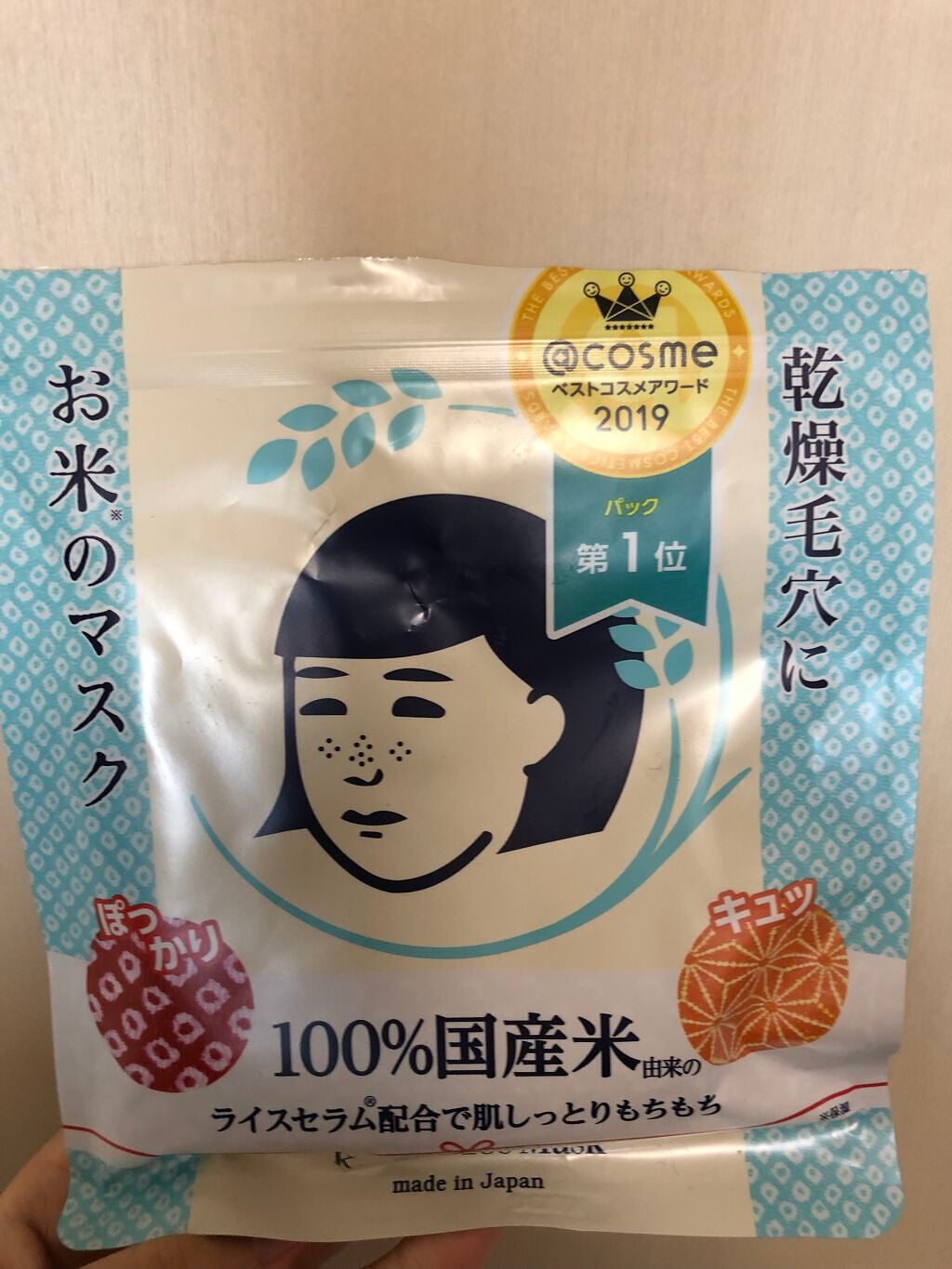お米のマスク/毛穴撫子/シートマスク・パックを使ったクチコミ(1枚目)