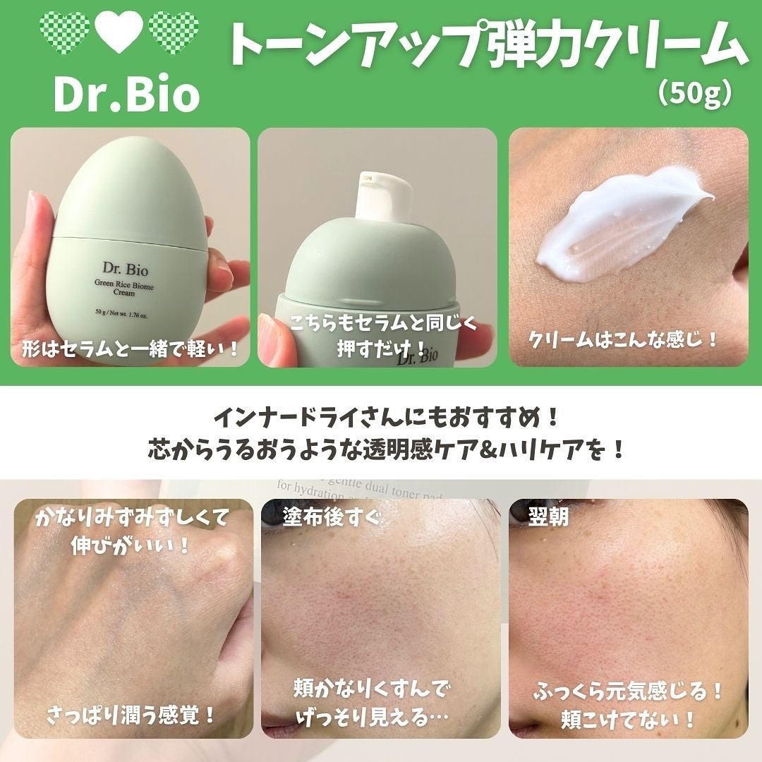 緑米バイオーム™トーンアップツヤアンプル/Dr.Bio/美容液を使ったクチコミ(4枚目)