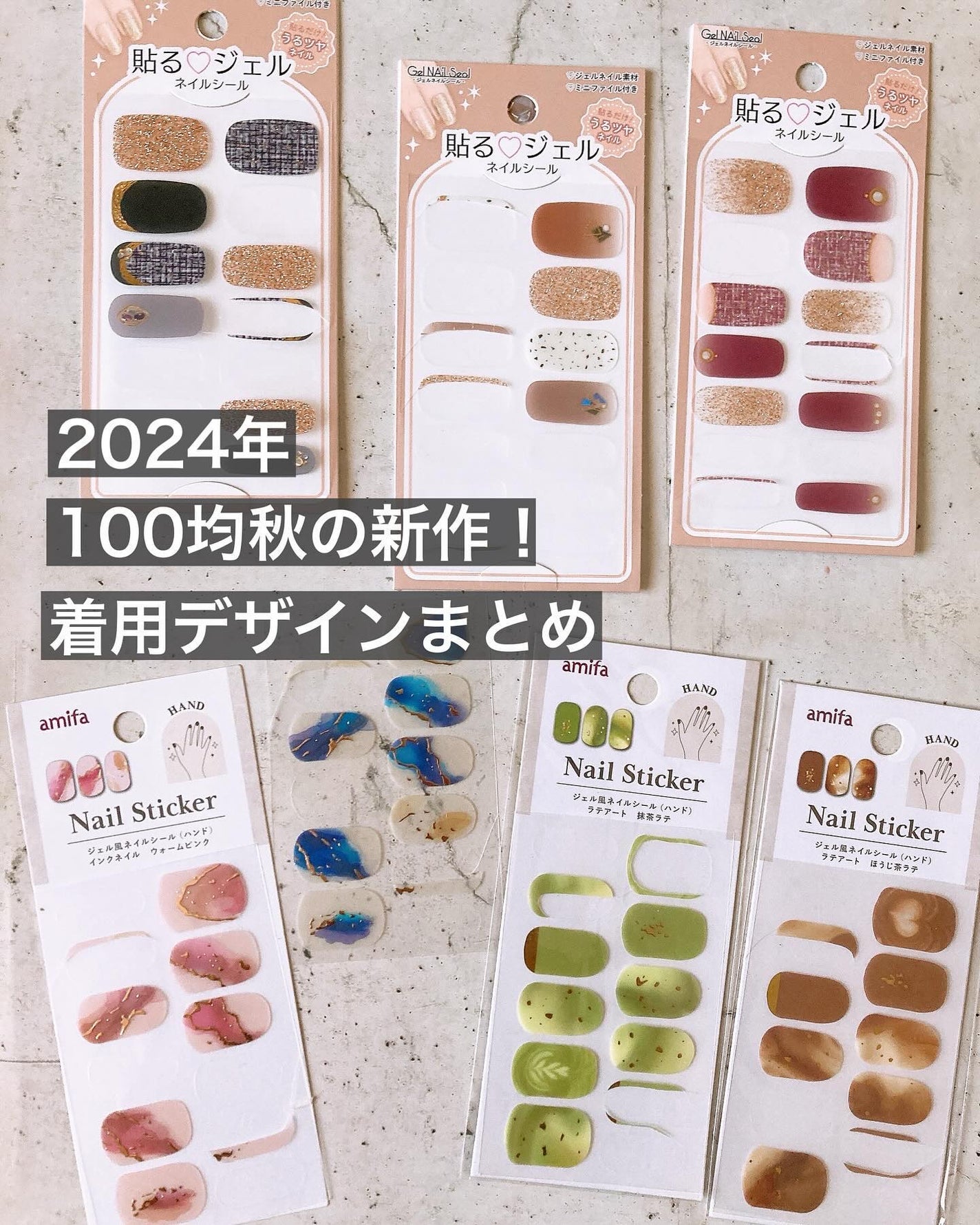 貼るジェルネイル/セリア/ネイルシールを使ったクチコミ(1枚目)