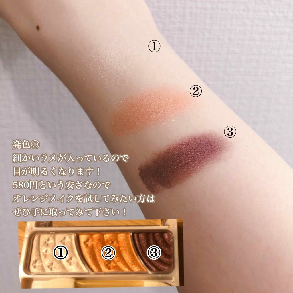 トーンアップアイシャドウ/CEZANNE/アイシャドウパレットを使ったクチコミ（2枚目）