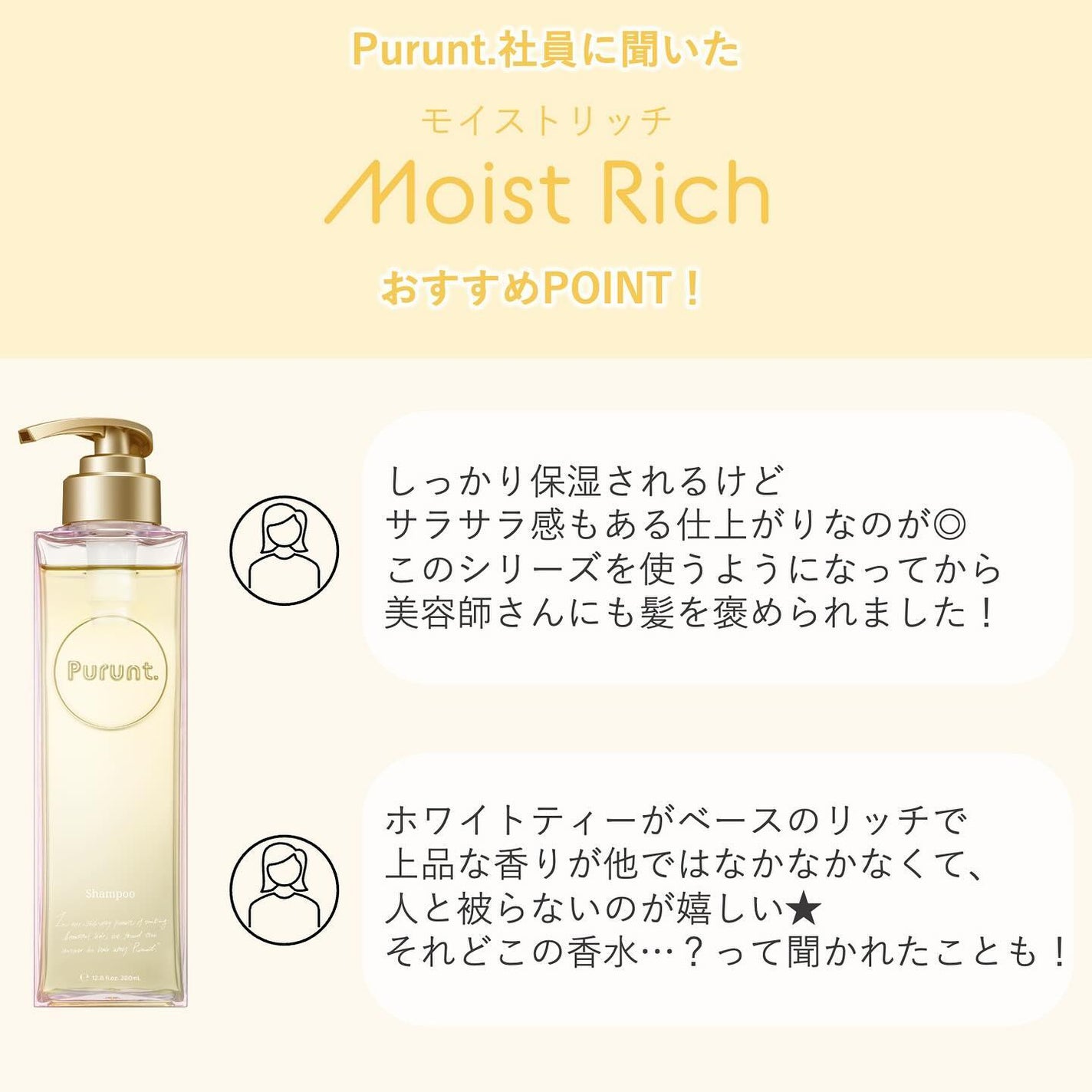 プルント モイストリッチ美容液シャンプー/モイストリッチリペア美容液トリートメント/Purunt./市販シャンプーを使ったクチコミ(6枚目)