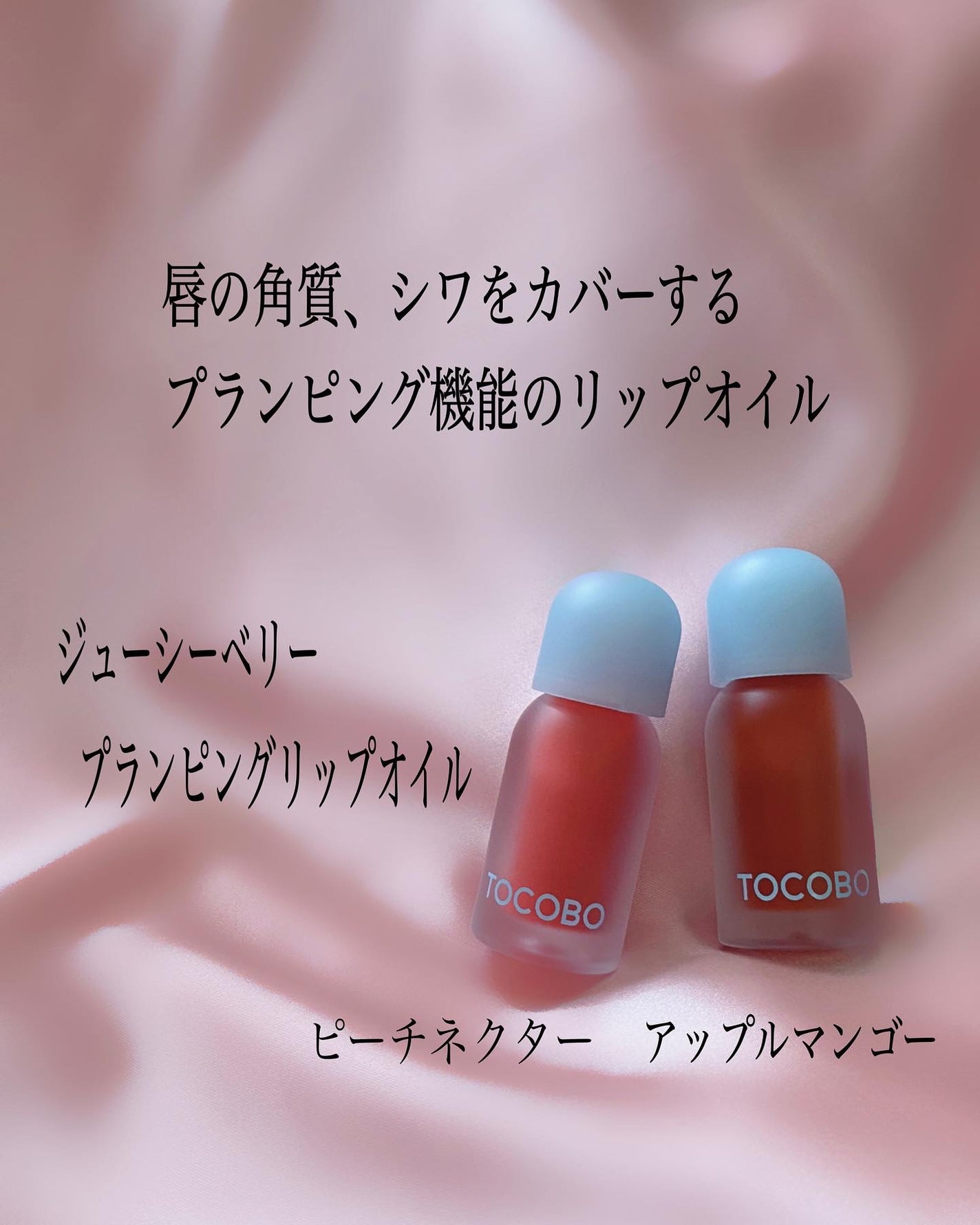 ビタグレーズドリップマスク/TOCOBO/リップマスクを使ったクチコミ(4枚目)