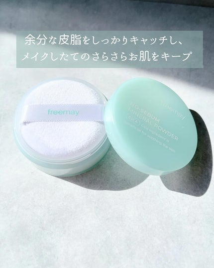 ノーセバム ミネラルパウダー/Freemay/ルースパウダーを使ったクチコミ(2枚目)