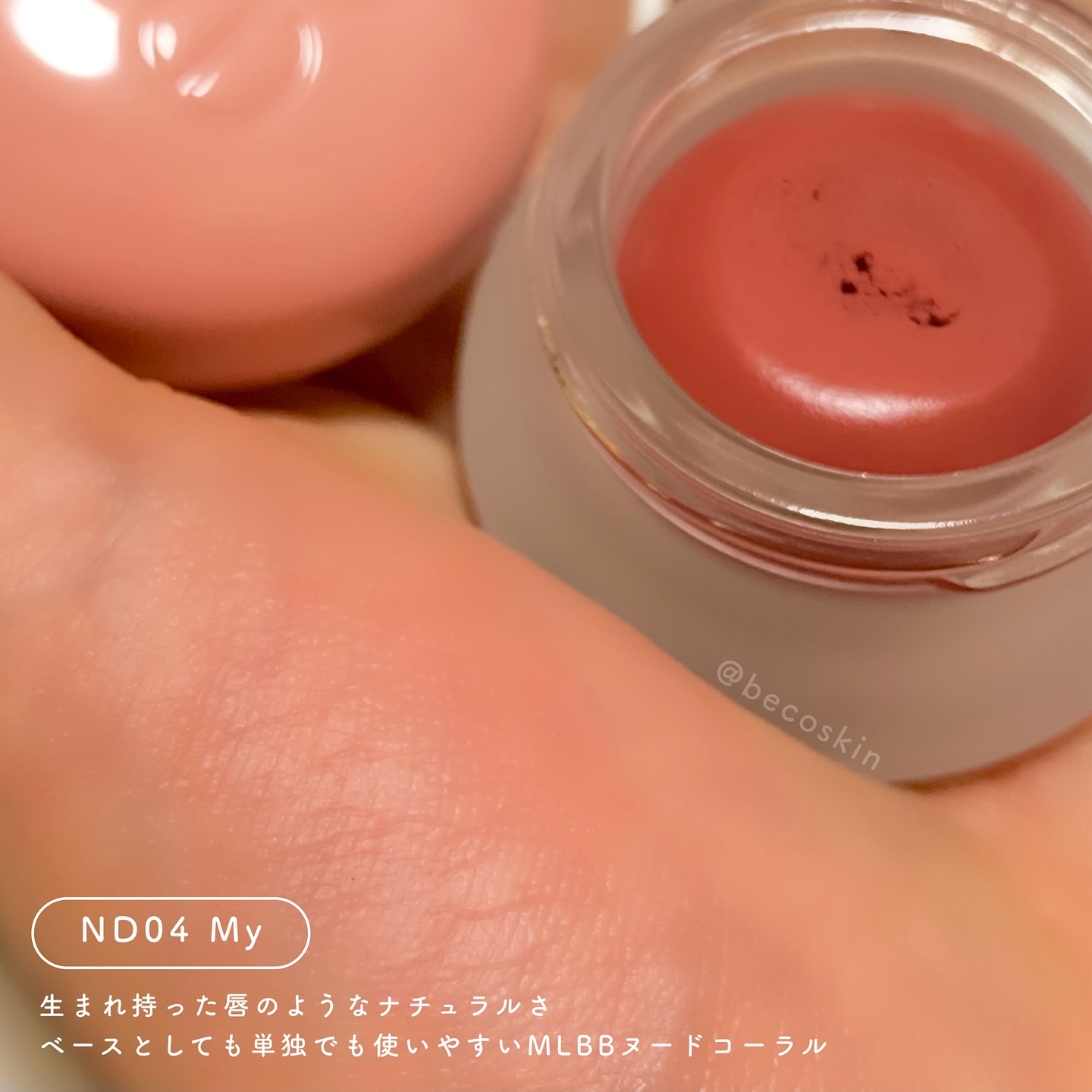 リップアンドチーク ブラーリープリンポット/fwee/口紅を使ったクチコミ（3枚目）